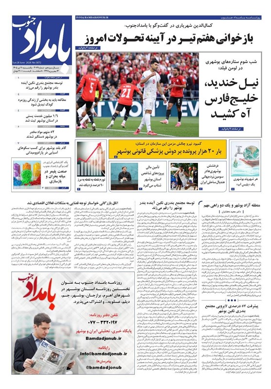 جشنواره مطبوعات و خبرگزاری‌ها , اخبار استان بوشهر , اخبار بوشهر , 
