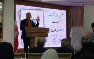 رونمایی از کتاب «مطبوعات و مطبوعاتی‌های بیرجند» در خراسان جنوبی