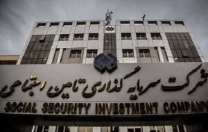 سرمایه‌گذاری شستا در استان کرمانشاه افزایش می‌یابد