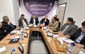سند راهبردی گردشگری اصفهان؛ نقشه راه توسعه رویدادها