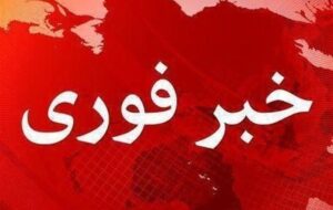 صدای انفجار در جنوب تهران مربوط به کهریزک و فشافویه بود