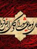 عاشورا؛ هنگامه سنجش بصیرت امت در برابر غفلت تاریخ