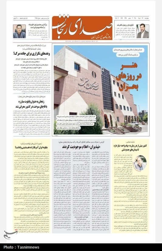 مرور مطبوعات زنجان در 27 خرداد/ زیر سقف اجاره