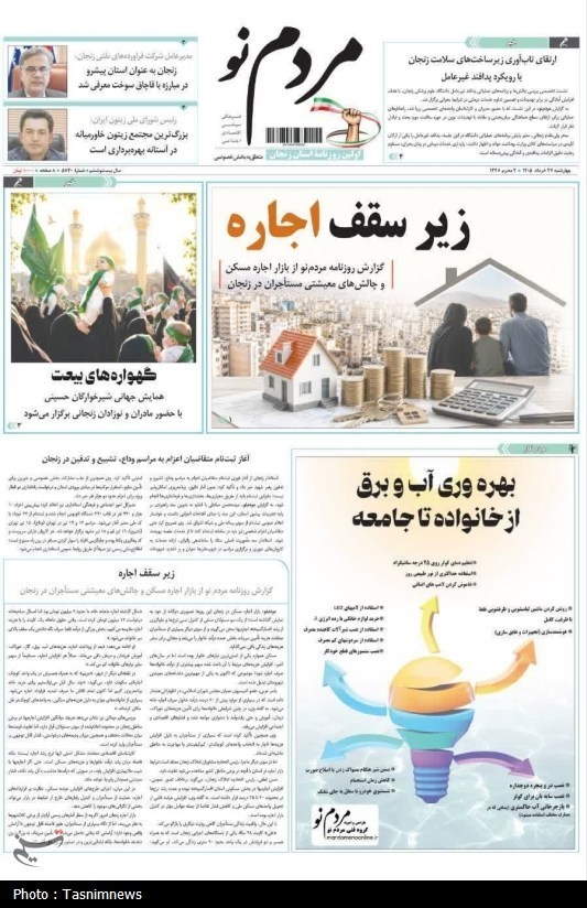 مرور مطبوعات زنجان در 27 خرداد/ زیر سقف اجاره