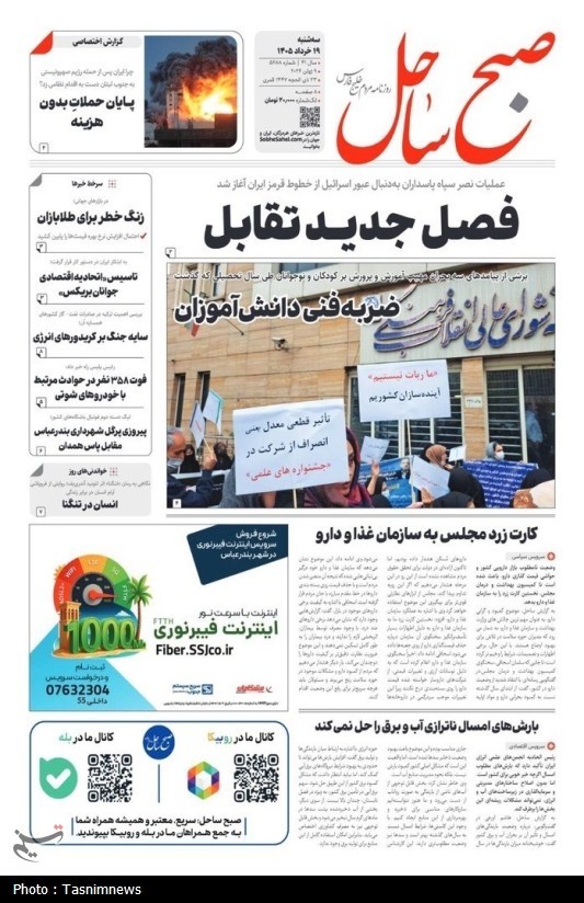 مرور مطبوعات هرمزگان 19 خردادماه/ هرمزگان و بحران نیروی انسانی مرور مطبوعات هرمزگان 19 خردادماه/ هرمزگان و بحران نیروی انسانی