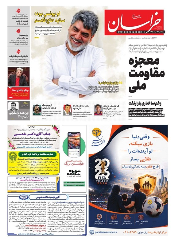 مشهد مقدس , اخبار مشهد , خراسان رضوی , اخبار استان خراسان رضوی , 