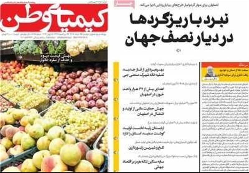 مطبوعات بیست‌وپنجم خردادماه اصفهان؛ یکسال پس از عروج