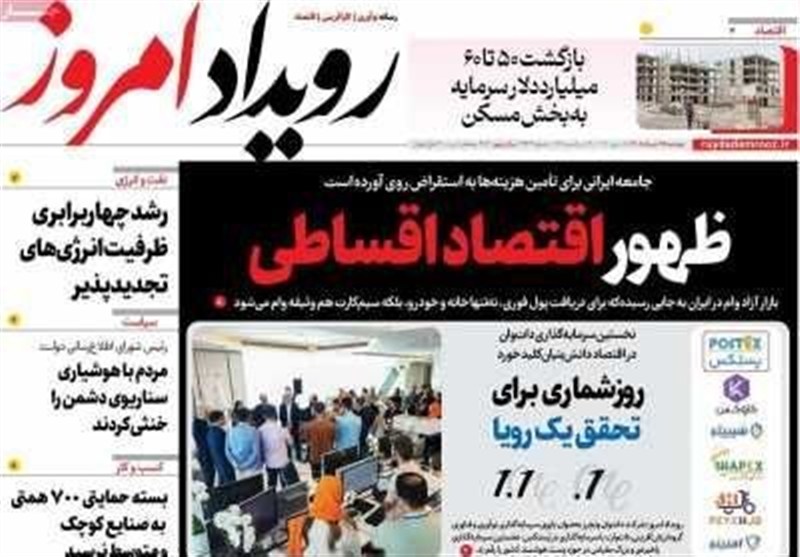 مطبوعات بیست‌وپنجم خردادماه اصفهان؛ یکسال پس از عروج