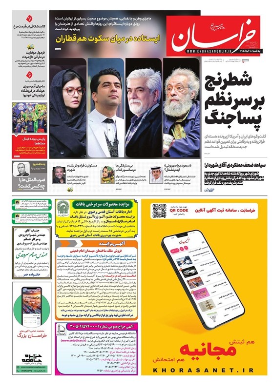 مطبوعات دهم خردادماه در خراسان رضوی /سیاهه ضعف عملکردی آقای شهردار! مطبوعات دهم خردادماه در خراسان رضوی /سیاهه ضعف عملکردی آقای شهردار!