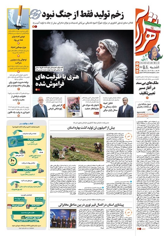 مطبوعات دهم خردادماه در خراسان رضوی /سیاهه ضعف عملکردی آقای شهردار! مطبوعات دهم خردادماه در خراسان رضوی /سیاهه ضعف عملکردی آقای شهردار!