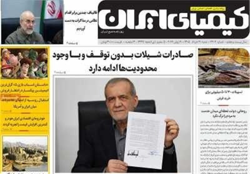 مطبوعات سی‌ام خردادماه اصفهان؛ سبقت قیمت خودرو از نرخ تورم