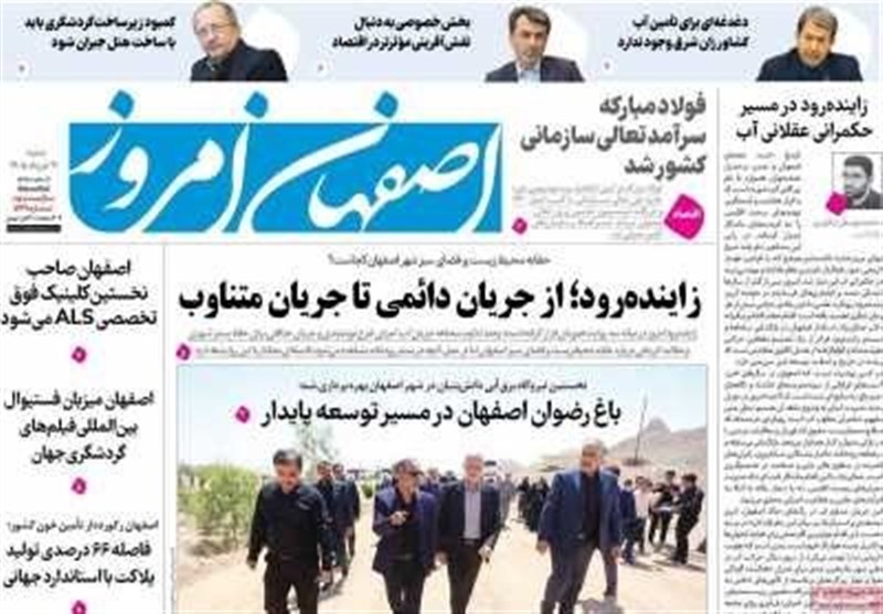 مطبوعات سی‌ام خردادماه اصفهان؛ سبقت قیمت خودرو از نرخ تورم
