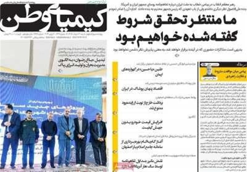 مطبوعات سی‌ام خردادماه اصفهان؛ سبقت قیمت خودرو از نرخ تورم