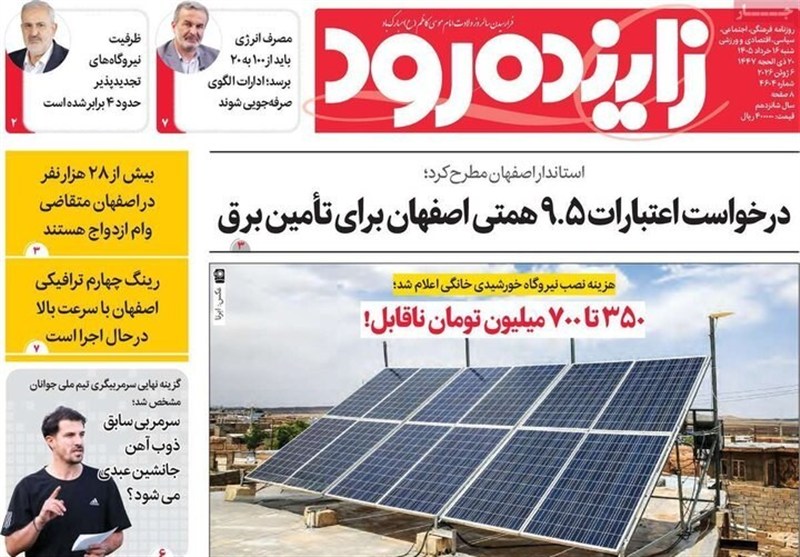 مطبوعات شانزدهم خردادماه اصفهان؛ همکاری 25 میلیون دلاری مطبوعات شانزدهم خردادماه اصفهان؛ همکاری 25 میلیون دلاری