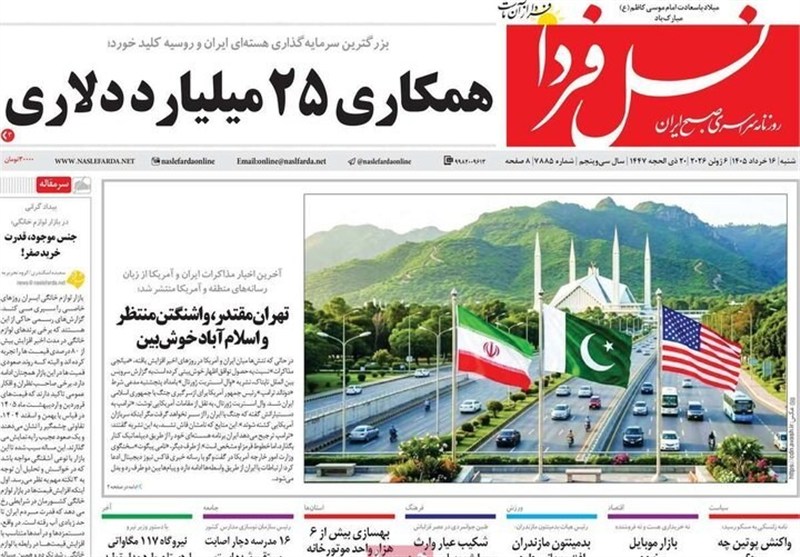مطبوعات شانزدهم خردادماه اصفهان؛ همکاری 25 میلیون دلاری مطبوعات شانزدهم خردادماه اصفهان؛ همکاری 25 میلیون دلاری