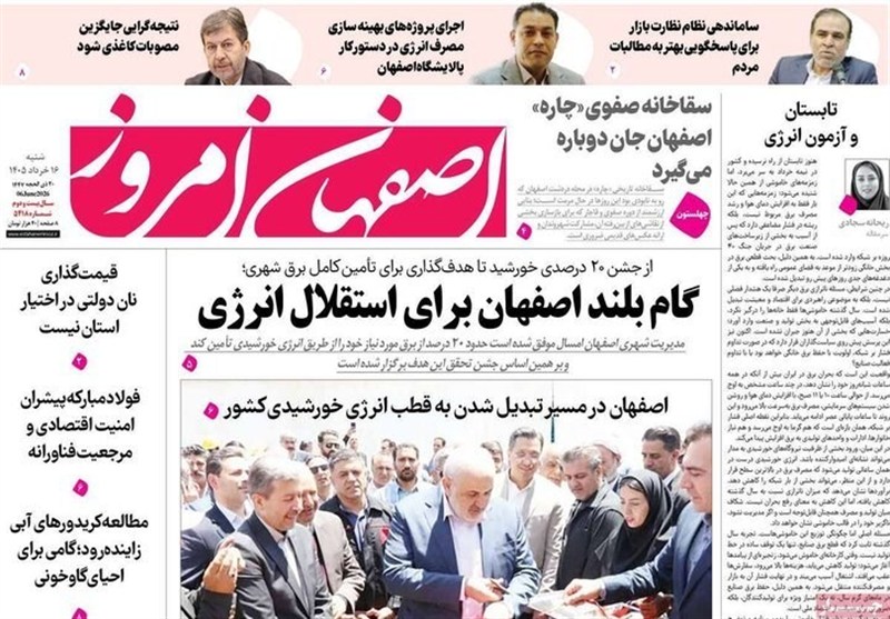 مطبوعات شانزدهم خردادماه اصفهان؛ همکاری 25 میلیون دلاری مطبوعات شانزدهم خردادماه اصفهان؛ همکاری 25 میلیون دلاری