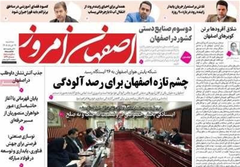 مطبوعات نوزدهم خردادماه اصفهان؛بازار سوداگرانه خودرو
