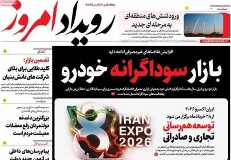 مطبوعات نوزدهم خردادماه اصفهان؛بازار سوداگرانه خودرو