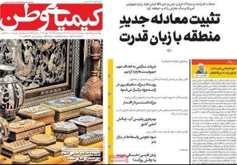 مطبوعات نوزدهم خردادماه اصفهان؛بازار سوداگرانه خودرو