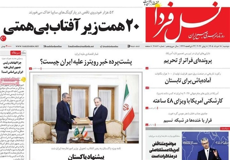 اخبار اصفهان , 