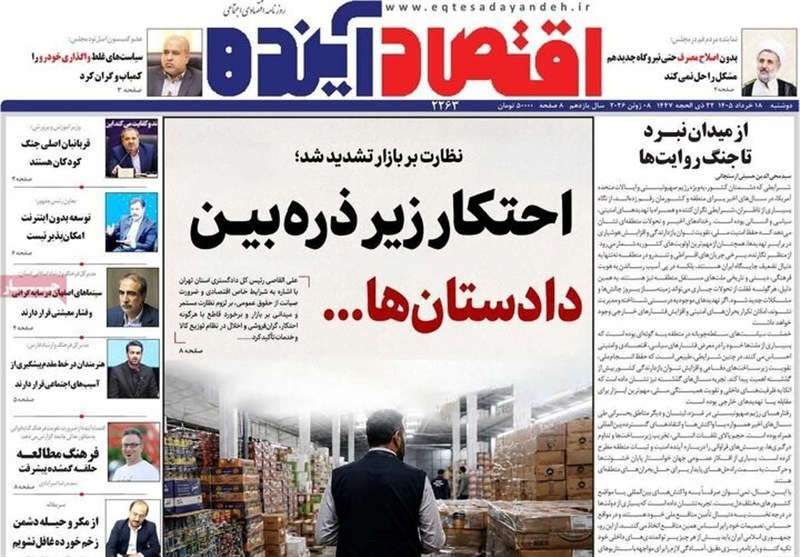 اخبار اصفهان , 