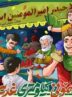 مهمونی کیلومتری غدیر ترویج فرهنگ ولایت و امامت در جامعه است