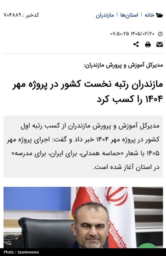 آزمون سخت شفافیت در آموزشوپرورش/ از انکار سند تا شکایت از رسانهها اخبار استان کهگیلویه و بویراحمد , آموزش و پرورش ,
