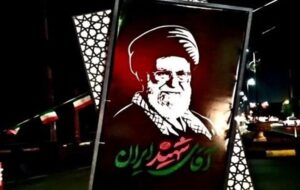 بسیج ظرفیت‌های اراک برای پشتیبانی مراسم تشییع امام شهید
