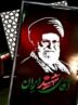 بسیج ظرفیت‌های اراک برای پشتیبانی مراسم تشییع امام شهید