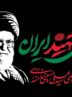 تدارک 500 اتوبوس برای عزیمت مردم استان مرکزی به مراسم آقای شهید ایران
