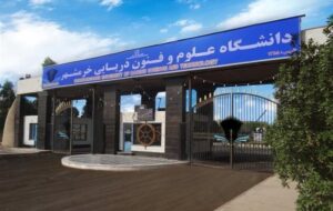 تدوین سند تحول بنیادین آموزش دریامحور در دانشگاه خرمشهر