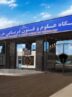 تدوین سند تحول بنیادین آموزش دریامحور در دانشگاه خرمشهر