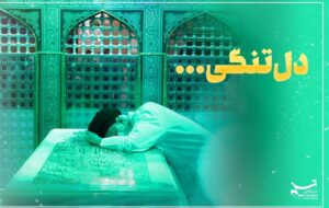 دلنوشته هایی برای امام شهید| وداع در آستانه سپیده؛ شهری که با اشک بیدار می‌شود