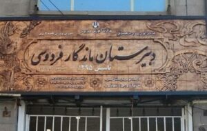 کمپین جهانی نه به بمباران کلاس درس از تبریز به 15 نهاد بین‌المللی رسید
